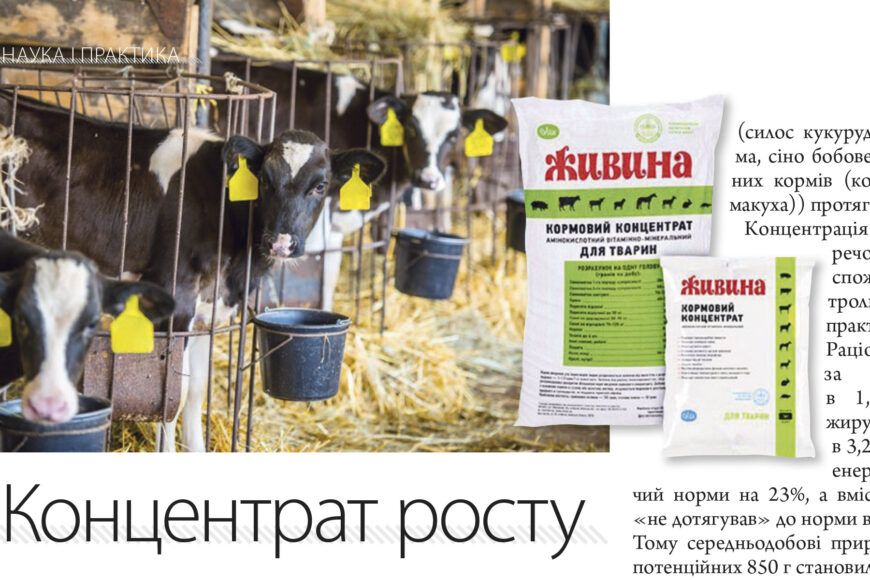 LIVESTOCK IN THE APRIL ISSUE “ANIMAL HEALTH AND DRUGS”